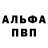 АМФЕТАМИН 97% Sergeyyer