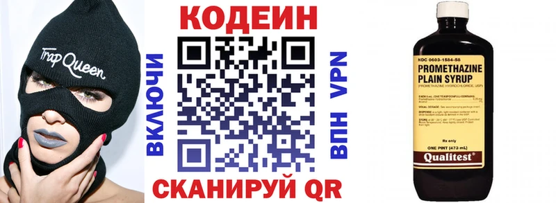 Кодеиновый сироп Lean напиток Lean (лин)  Ковылкино 