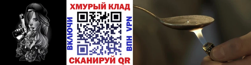 как найти   Ковылкино  Героин Афган 
