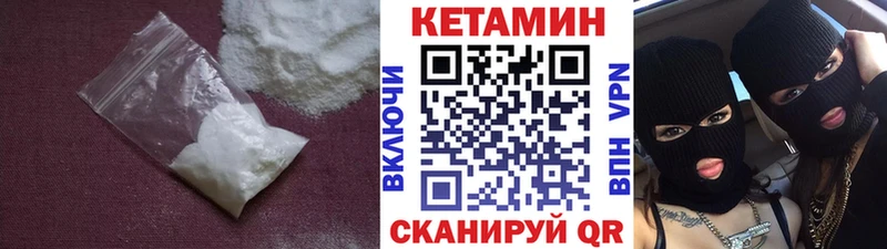 КЕТАМИН ketamine  Ковылкино 