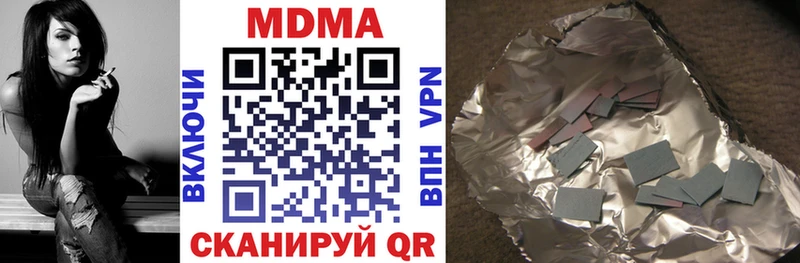 МДМА кристаллы  блэк спрут ссылка  Ковылкино  магазин   