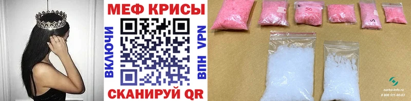 Мефедрон кристаллы  продажа наркотиков  Ковылкино 