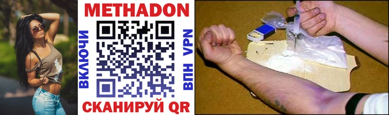 закладка  Ковылкино  Метадон мёд 