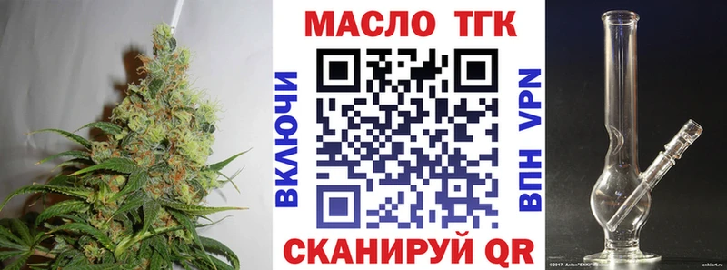 Дистиллят ТГК гашишное масло  ОМГ ОМГ зеркало  Ковылкино  где купить наркотик 